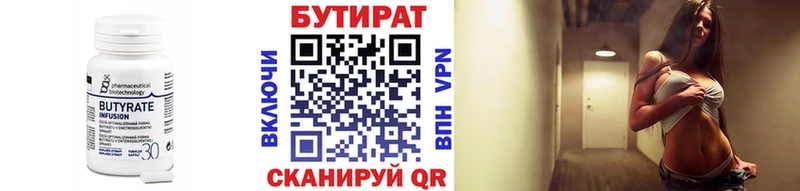 наркошоп  Соль-Илецк  блэк спрут tor  БУТИРАТ Butirat 
