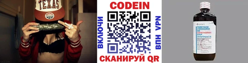 Кодеин напиток Lean (лин) Соль-Илецк