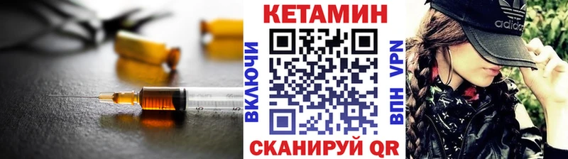 КЕТАМИН VHQ Соль-Илецк