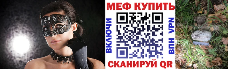 Мефедрон кристаллы  Соль-Илецк 