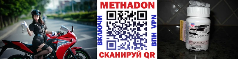 мега зеркало  Соль-Илецк  Метадон methadone 